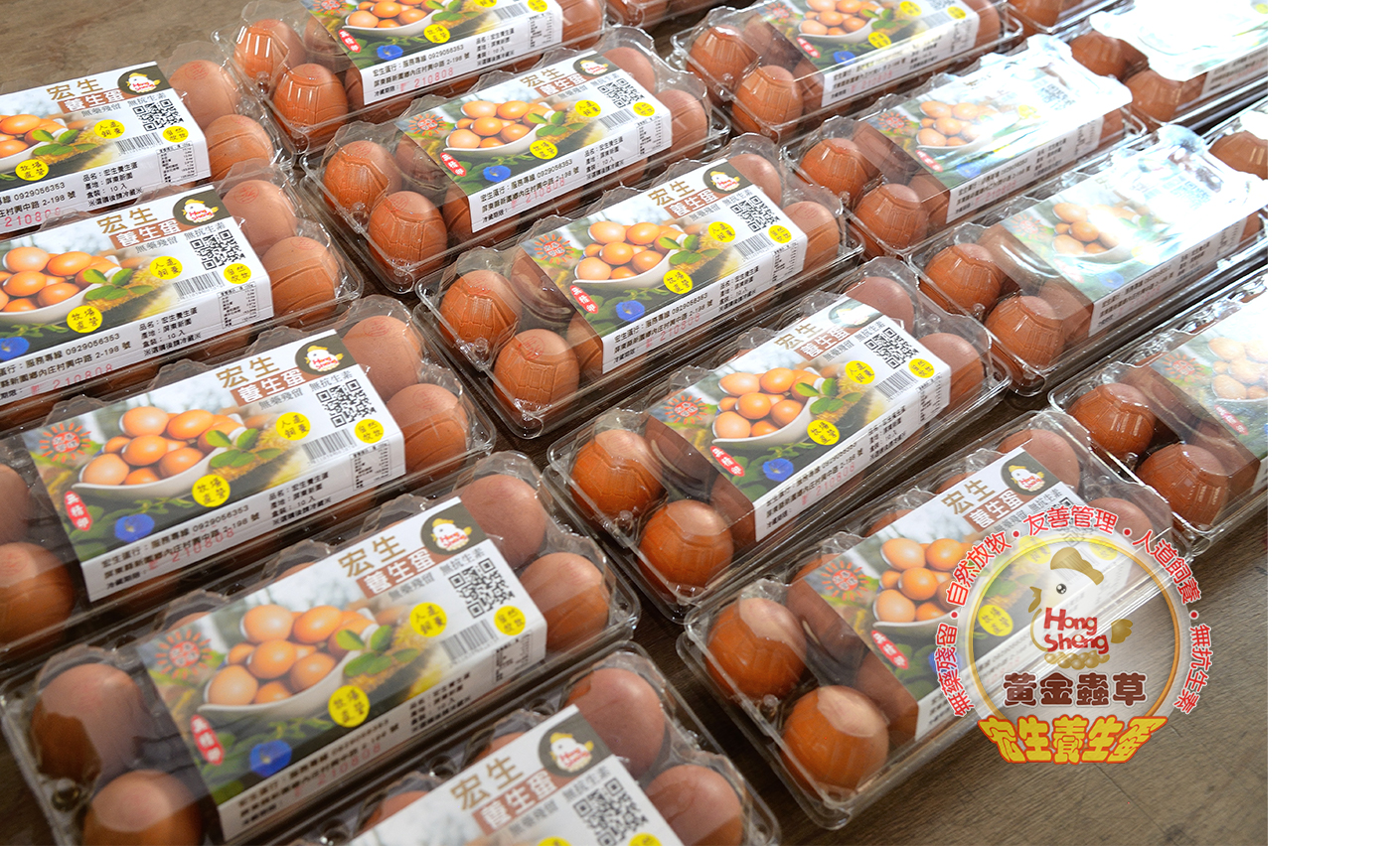 宏生蛋雞畜牧場 黃金蟲草蛋