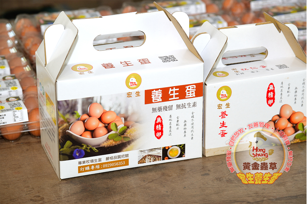 宏生蛋雞畜牧場 黃金蟲草蛋